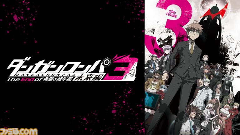 『ダンガンロンパ』アニメシリーズ3作品の無料一挙放送が実施。シリーズ15周年を記念してABEMAで7月5日より3週連続で放送