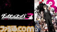 『ダンガンロンパ』アニメシリーズ3作品の無料一挙放送が実施。シリーズ15周年を記念してABEMAで7月5日より3週連続で放送