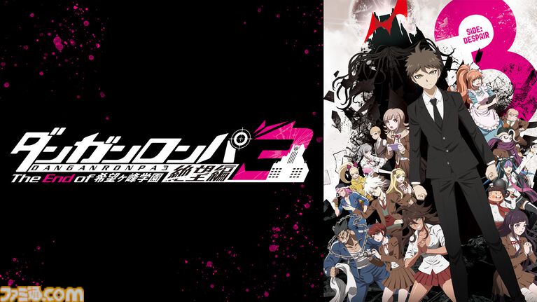 『ダンガンロンパ』アニメシリーズ3作品の無料一挙放送が実施。シリーズ15周年を記念してABEMAで7月5日より3週連続で放送