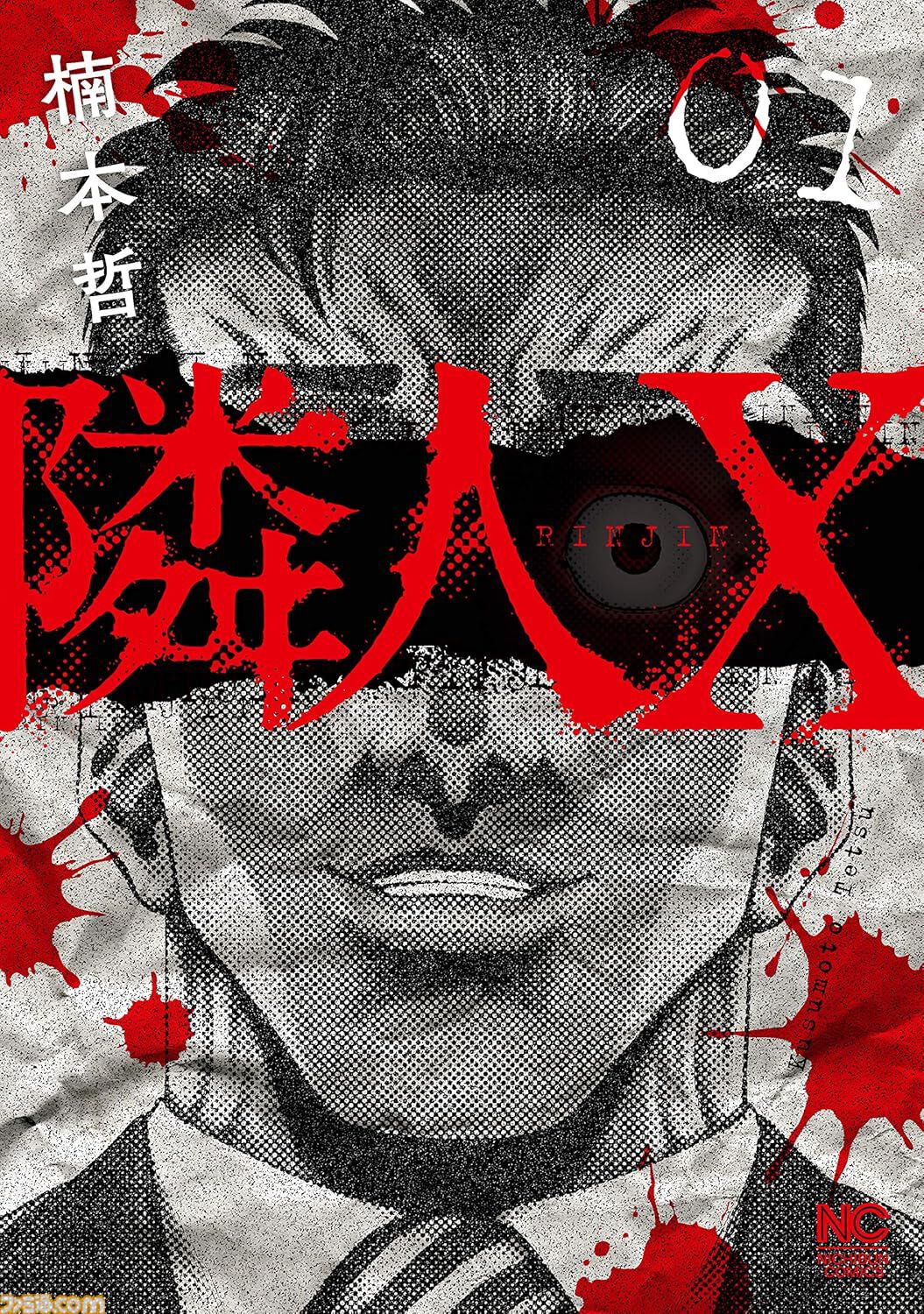 【Kindleセール】『ブラックティガー』が全巻まとめて“847円”の大特価。『天牌』『喰いしん坊！』『酒のほそ道』はほぼ全巻が100円均一で買える