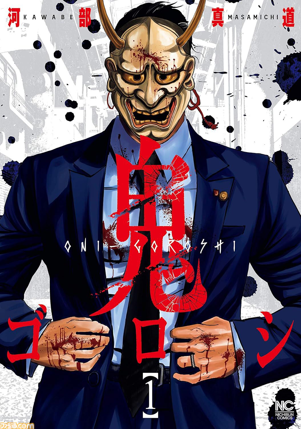 【Kindleセール】『ブラックティガー』が全巻まとめて“847円”の大特価。『天牌』『喰いしん坊！』『酒のほそ道』はほぼ全巻が100円均一で買える