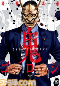 【Kindleセール】『ブラックティガー』が全巻まとめて“847円”の大特価。『天牌』『喰いしん坊！』『酒のほそ道』はほぼ全巻が100円均一で買える