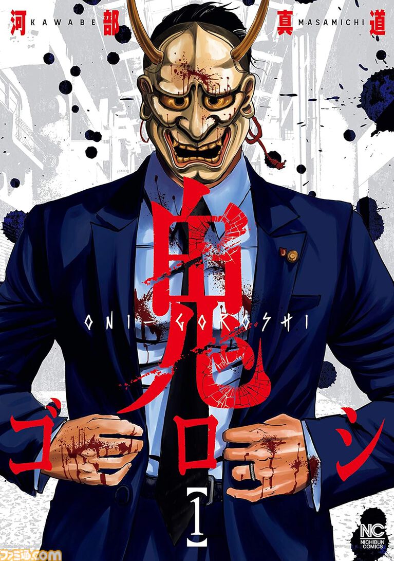 【Kindleセール】『ブラックティガー』が全巻まとめて“847円”の大特価。『天牌』『喰いしん坊!』『酒のほそ道』はほぼ全巻が100円均一で買える