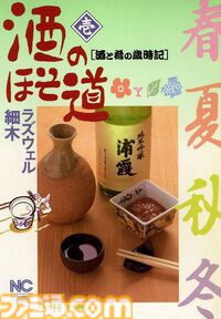 【Kindleセール】『ブラックティガー』が全巻まとめて“847円”の大特価。『天牌』『喰いしん坊！』『酒のほそ道』はほぼ全巻が100円均一で買える