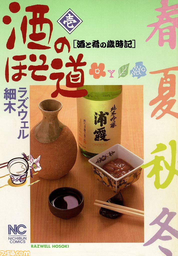 【Kindleセール】『ブラックティガー』が全巻まとめて“847円”の大特価。『天牌』『喰いしん坊!』『酒のほそ道』はほぼ全巻が100円均一で買える