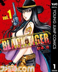 【Kindleセール】『ブラックティガー』が全巻まとめて“847円”の大特価。『天牌』『喰いしん坊！』『酒のほそ道』はほぼ全巻が100円均一で買える