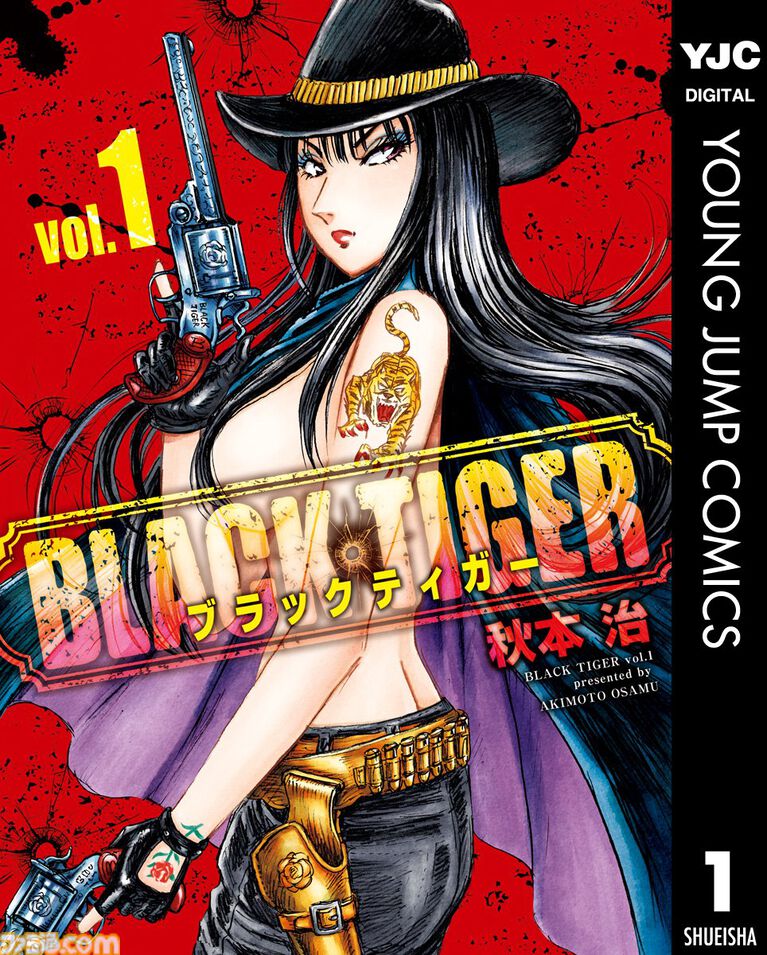 【Kindleセール】『ブラックティガー』が全巻まとめて“847円”の大特価。『天牌』『喰いしん坊!』『酒のほそ道』はほぼ全巻が100円均一で買える
