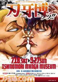 『刃牙』範馬勇次郎の“股割りナポリタン”のビジュアルが強すぎる。骨付きソーセージ2本で“股割り”を再現、刃牙博ッッ!!のコラボメニューが登場