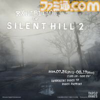 『サイレントヒル 2』の世界観を五感で体験できる展示会が池袋PARCOで7月24日より開催。先行オンラインチケットが本日（7/6）より販売開始