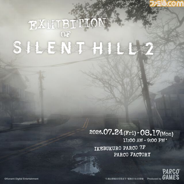 『サイレントヒル 2』の世界観を五感で体験できる展示会が池袋PARCOで7月24日より開催。先行オンラインチケットが本日（7/6）より販売開始