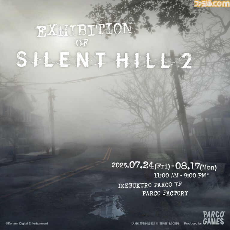 『サイレントヒル 2』の世界観を五感で体験できる展示会が池袋PARCOで7月24日より開催。先行オンラインチケットが本日（7/6）より販売開始