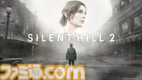 『サイレントヒル 2』の世界観を五感で体験できる展示会が池袋PARCOで7月24日より開催。先行オンラインチケットが本日（7/6）より販売開始