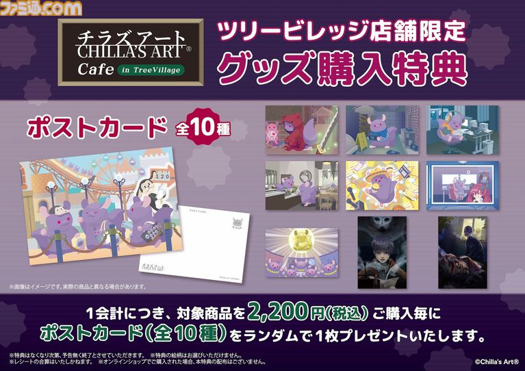 チラズアートの期間限定コラボカフェ&ポップアップショップが7月18日より横浜、大阪、博多で順次開催。『夜勤事件』卓也のばぁバーガーなどが登場