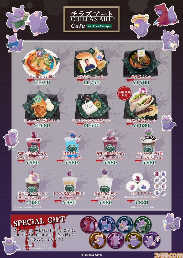 チラズアートの期間限定コラボカフェ&ポップアップショップが7月18日より横浜、大阪、博多で順次開催。『夜勤事件』卓也のばぁバーガーなどが登場