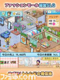 『ファッションモール物語』カイロソフト新作のファッションモール経営シムがスマホ向けに発売。自身のセンスを武器にオシャレなトレンドの発信地を目指せ