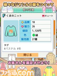 『ファッションモール物語』カイロソフト新作のファッションモール経営シムがスマホ向けに発売。自身のセンスを武器にオシャレなトレンドの発信地を目指せ