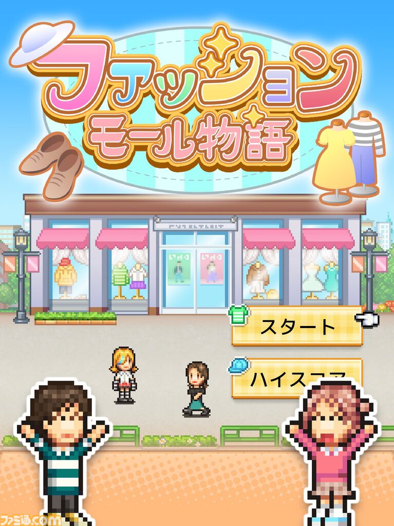 『ファッションモール物語』カイロソフト新作のファッションモール経営シムがスマホ向けに発売。自身のセンスを武器にオシャレなトレンドの発信地を目指せ
