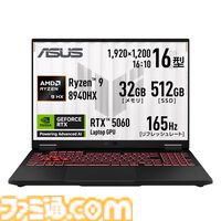 RTX5060搭載ゲーミングノートが7万円引き。ASUS“アーリーサマーセール”は7月6日12時まで【最大12万円オフ】