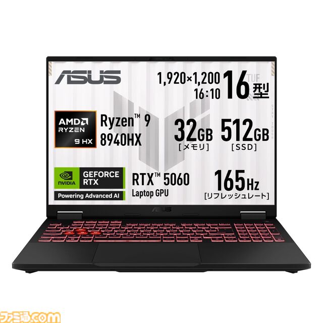 RTX5060搭載ゲーミングノートが7万円引き。ASUS“アーリーサマーセール”は7月6日12時まで【最大12万円オフ】