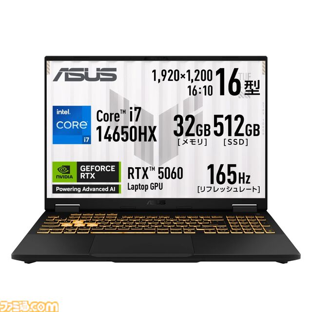 RTX5060搭載ゲーミングノートが7万円引き。ASUS“アーリーサマーセール”は7月6日12時まで【最大12万円オフ】