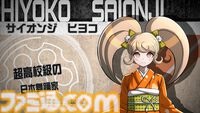 『スーパーダンガンロンパ2×2』が発売延期。2026年→2027年初頭へ。