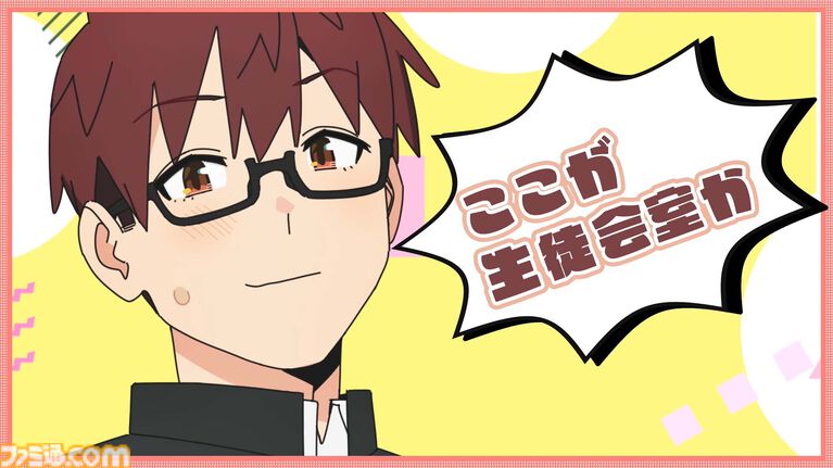 アニメ『生徒会にも穴はある!』10月放送スタート。週マガ連載の生徒会ラブ&コメディ。坂田将吾が演じる水之江梅のPVも公開
