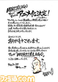 『ムルシエラゴ』アニメ化決定。ヤンガン連載の女処刑人バイオレンスアクション。作者よしむらかなのイラスト＆コメント公開