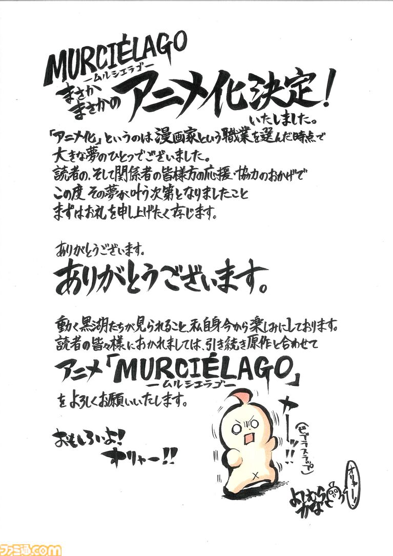 『ムルシエラゴ』アニメ化決定。ヤンガン連載の女処刑人バイオレンスアクション。作者よしむらかなのイラスト&コメント公開