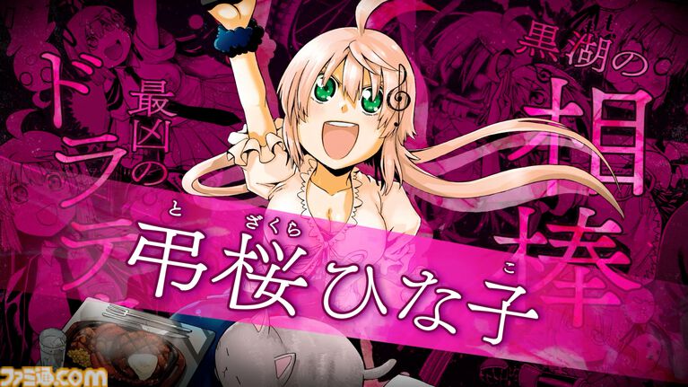『ムルシエラゴ』アニメ化決定。ヤンガン連載の女処刑人バイオレンスアクション。作者よしむらかなのイラスト&コメント公開