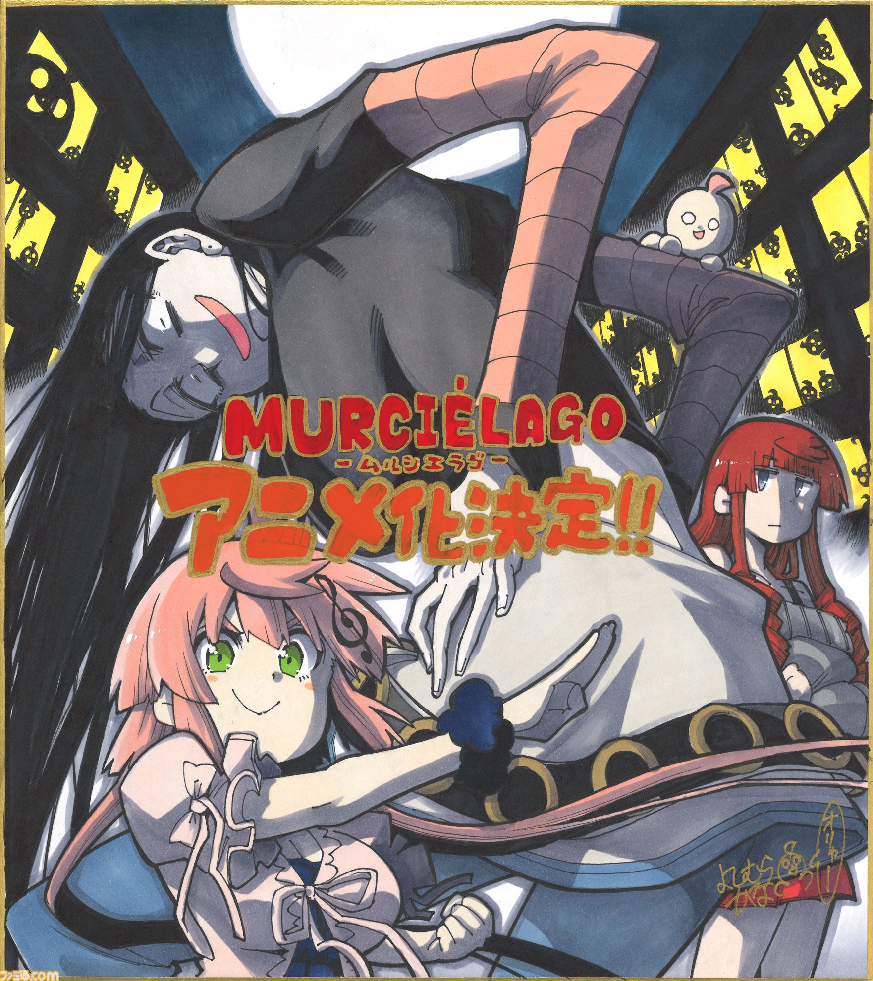 ムルシエラゴ』アニメ化決定。ヤンガン連載の女処刑人バイオレンス