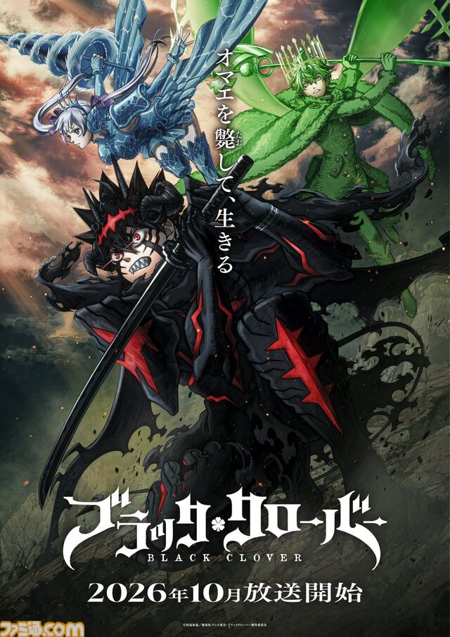アニメ『ブラッククローバー』2ndシーズンの新映像が解禁。物語はスペード王国攻略編に突入。作者・田畠裕基からのお祝いイラストも公開