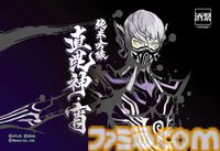 『真・女神転生V Vengeance』日本酒“純米吟醸 直毘神・宵”が6月13日予約開始。岩手県遠野市の上閉伊酒造とコラボレーション