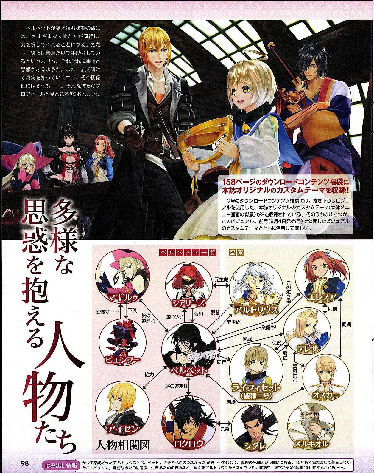 『テイルズ オブ』×『ペルソナ』30周年対談。富澤P「キャラクターの深掘りを突き詰めるスタイルは真似できない」、和田P「“旅”を通して作品に熱を乗せるのがうまい」互いの歴史と展望を語り合う