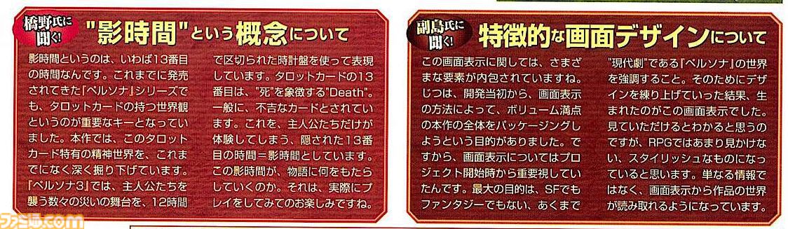 『テイルズ オブ』×『ペルソナ』30周年対談。富澤P「キャラクターの深掘りを突き詰めるスタイルは真似できない」、和田P「“旅”を通して作品に熱を乗せるのがうまい」互いの歴史と展望を語り合う
