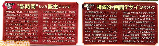 『テイルズ オブ』×『ペルソナ』30周年対談。富澤P「キャラクターの深掘りを突き詰めるスタイルは真似できない」、和田P「“旅”を通して作品に熱を乗せるのがうまい」互いの歴史と展望を語り合う