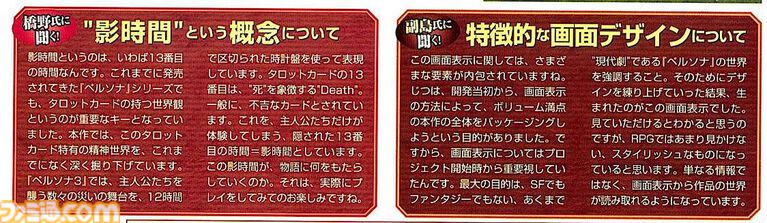 『テイルズ オブ』×『ペルソナ』30周年対談。富澤P「キャラクターの深掘りを突き詰めるスタイルは真似できない」、和田P「“旅”を通して作品に熱を乗せるのがうまい」互いの歴史と展望を語り合う