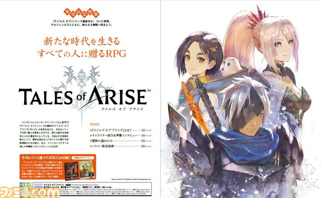 『テイルズ オブ』×『ペルソナ』30周年対談。富澤P「キャラクターの深掘りを突き詰めるスタイルは真似できない」、和田P「“旅”を通して作品に熱を乗せるのがうまい」互いの歴史と展望を語り合う