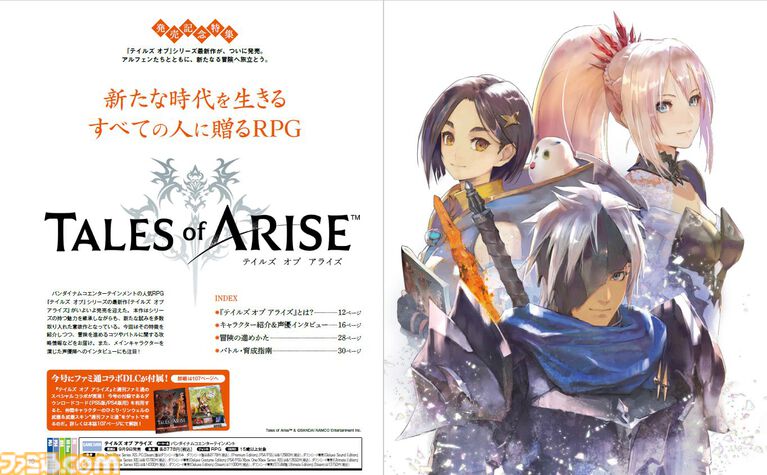 『テイルズ オブ』×『ペルソナ』30周年対談。富澤P「キャラクターの深掘りを突き詰めるスタイルは真似できない」、和田P「“旅”を通して作品に熱を乗せるのがうまい」互いの歴史と展望を語り合う