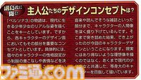 『テイルズ オブ』×『ペルソナ』30周年対談。富澤P「キャラクターの深掘りを突き詰めるスタイルは真似できない」、和田P「“旅”を通して作品に熱を乗せるのがうまい」互いの歴史と展望を語り合う