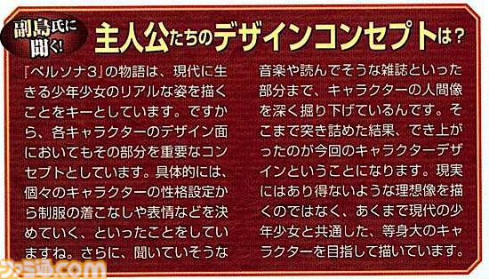 『テイルズ オブ』×『ペルソナ』30周年対談。富澤P「キャラクターの深掘りを突き詰めるスタイルは真似できない」、和田P「“旅”を通して作品に熱を乗せるのがうまい」互いの歴史と展望を語り合う