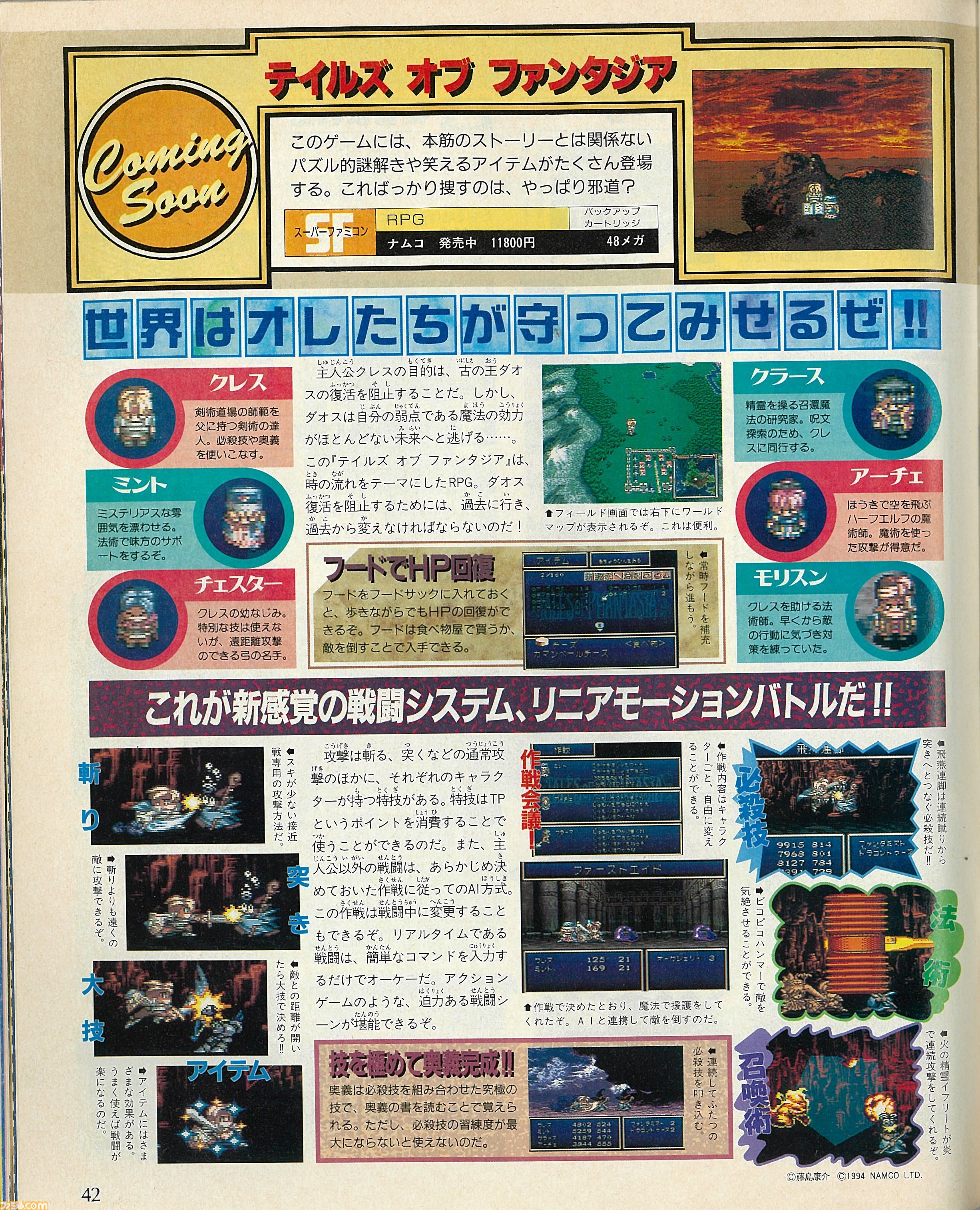 『テイルズ オブ』×『ペルソナ』30周年対談。富澤P「キャラクターの深掘りを突き詰めるスタイルは真似できない」、和田P「“旅”を通して作品に熱を乗せるのがうまい」互いの歴史と展望を語り合う