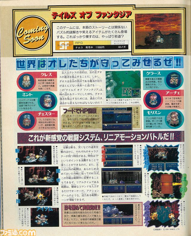 『テイルズ オブ』×『ペルソナ』30周年対談。富澤P「キャラクターの深掘りを突き詰めるスタイルは真似できない」、和田P「“旅”を通して作品に熱を乗せるのがうまい」互いの歴史と展望を語り合う