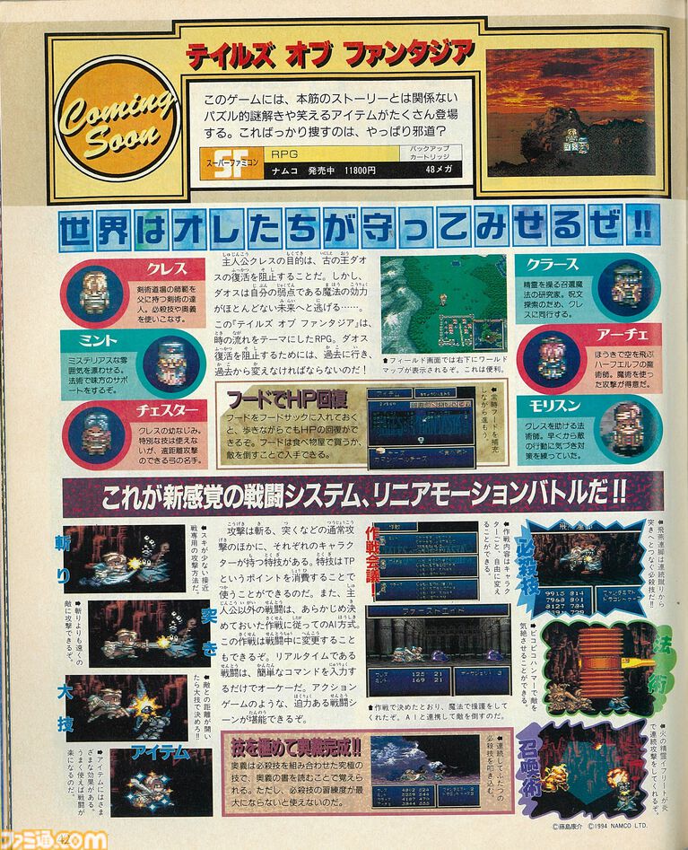 『テイルズ オブ』×『ペルソナ』30周年対談。富澤P「キャラクターの深掘りを突き詰めるスタイルは真似できない」、和田P「“旅”を通して作品に熱を乗せるのがうまい」互いの歴史と展望を語り合う