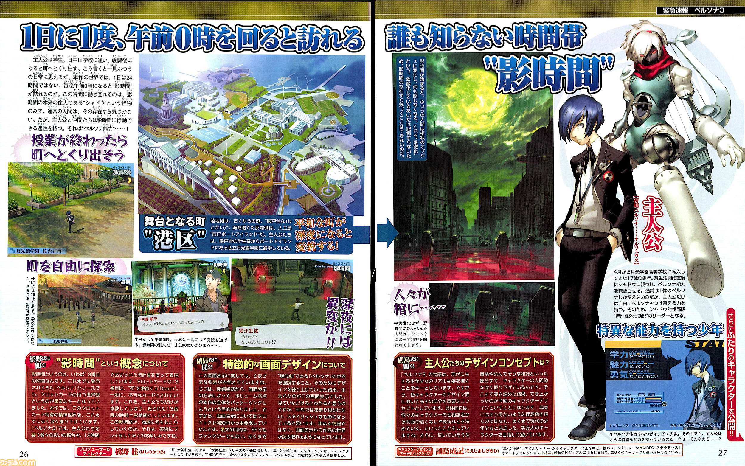 『テイルズ オブ』×『ペルソナ』30周年対談。富澤P「キャラクターの深掘りを突き詰めるスタイルは真似できない」、和田P「“旅”を通して作品に熱を乗せるのがうまい」互いの歴史と展望を語り合う