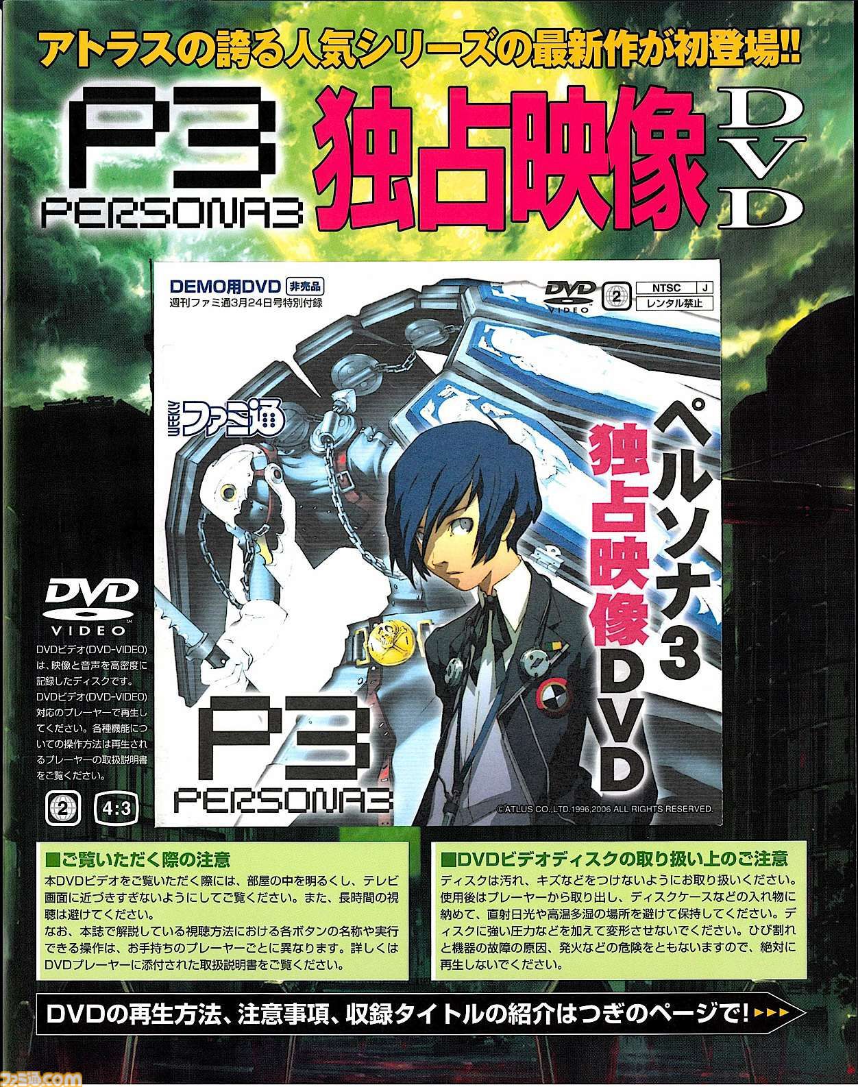 『テイルズ オブ』×『ペルソナ』30周年対談。富澤P「キャラクターの深掘りを突き詰めるスタイルは真似できない」、和田P「“旅”を通して作品に熱を乗せるのがうまい」互いの歴史と展望を語り合う