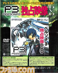 『テイルズ オブ』×『ペルソナ』30周年対談。富澤P「キャラクターの深掘りを突き詰めるスタイルは真似できない」、和田P「“旅”を通して作品に熱を乗せるのがうまい」互いの歴史と展望を語り合う