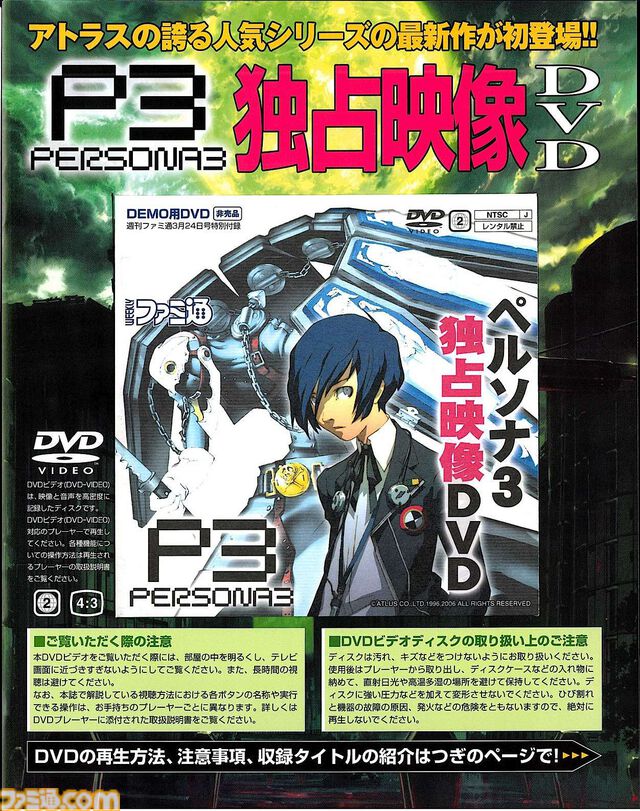 『テイルズ オブ』×『ペルソナ』30周年対談。富澤P「キャラクターの深掘りを突き詰めるスタイルは真似できない」、和田P「“旅”を通して作品に熱を乗せるのがうまい」互いの歴史と展望を語り合う