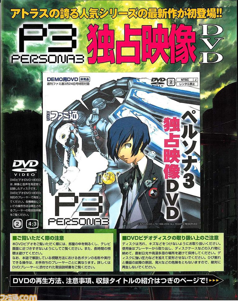 『テイルズ オブ』×『ペルソナ』30周年対談。富澤P「キャラクターの深掘りを突き詰めるスタイルは真似できない」、和田P「“旅”を通して作品に熱を乗せるのがうまい」互いの歴史と展望を語り合う