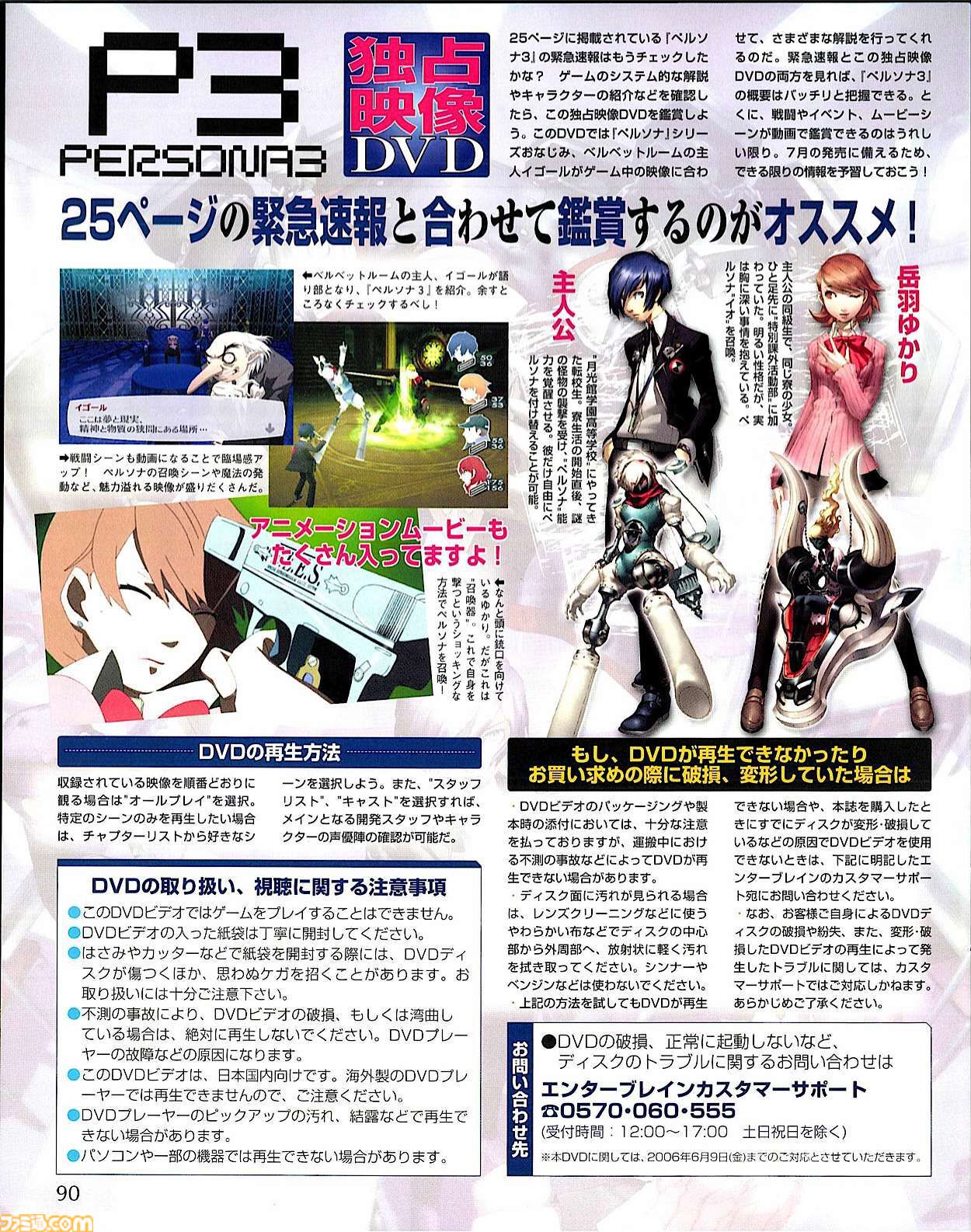 『テイルズ オブ』×『ペルソナ』30周年対談。富澤P「キャラクターの深掘りを突き詰めるスタイルは真似できない」、和田P「“旅”を通して作品に熱を乗せるのがうまい」互いの歴史と展望を語り合う
