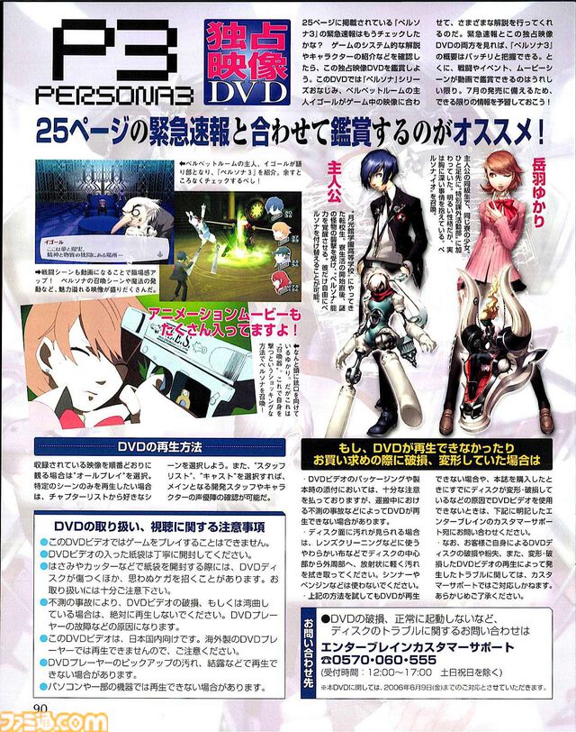 『テイルズ オブ』×『ペルソナ』30周年対談。富澤P「キャラクターの深掘りを突き詰めるスタイルは真似できない」、和田P「“旅”を通して作品に熱を乗せるのがうまい」互いの歴史と展望を語り合う